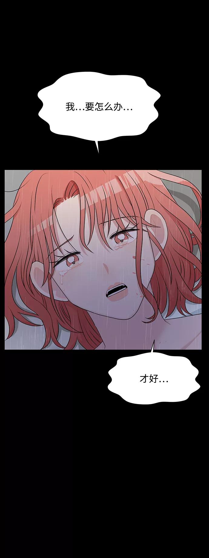 《要牵手吗？》第58话 第104页