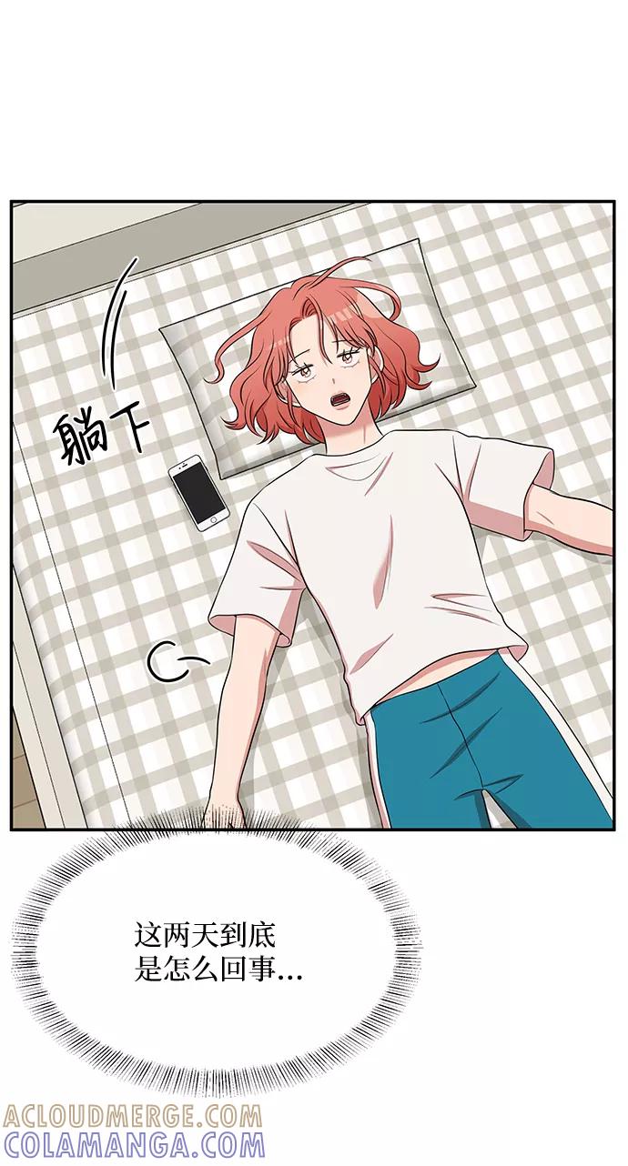 《要牵手吗？》第58话 第17页