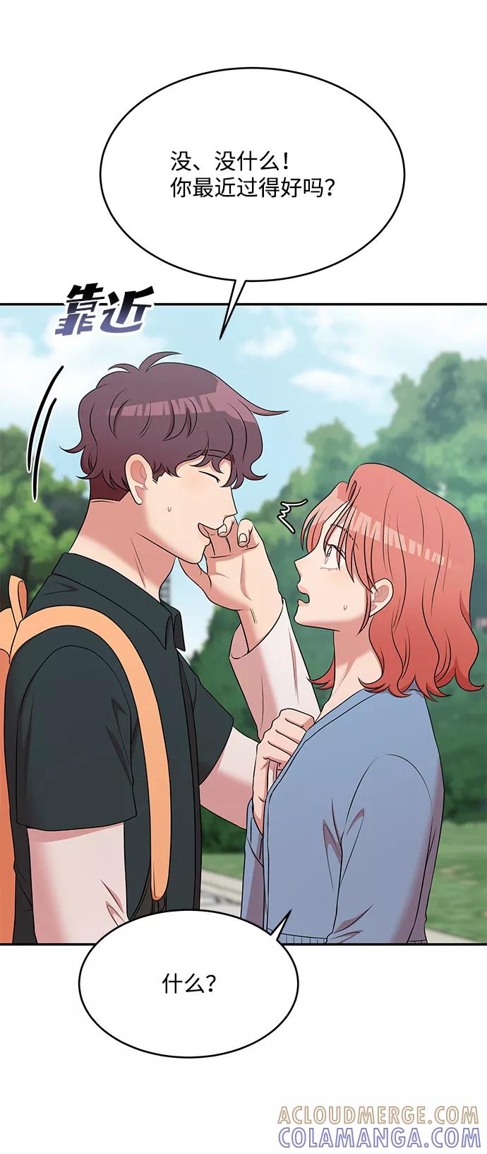 《要牵手吗？》第58话 第61页