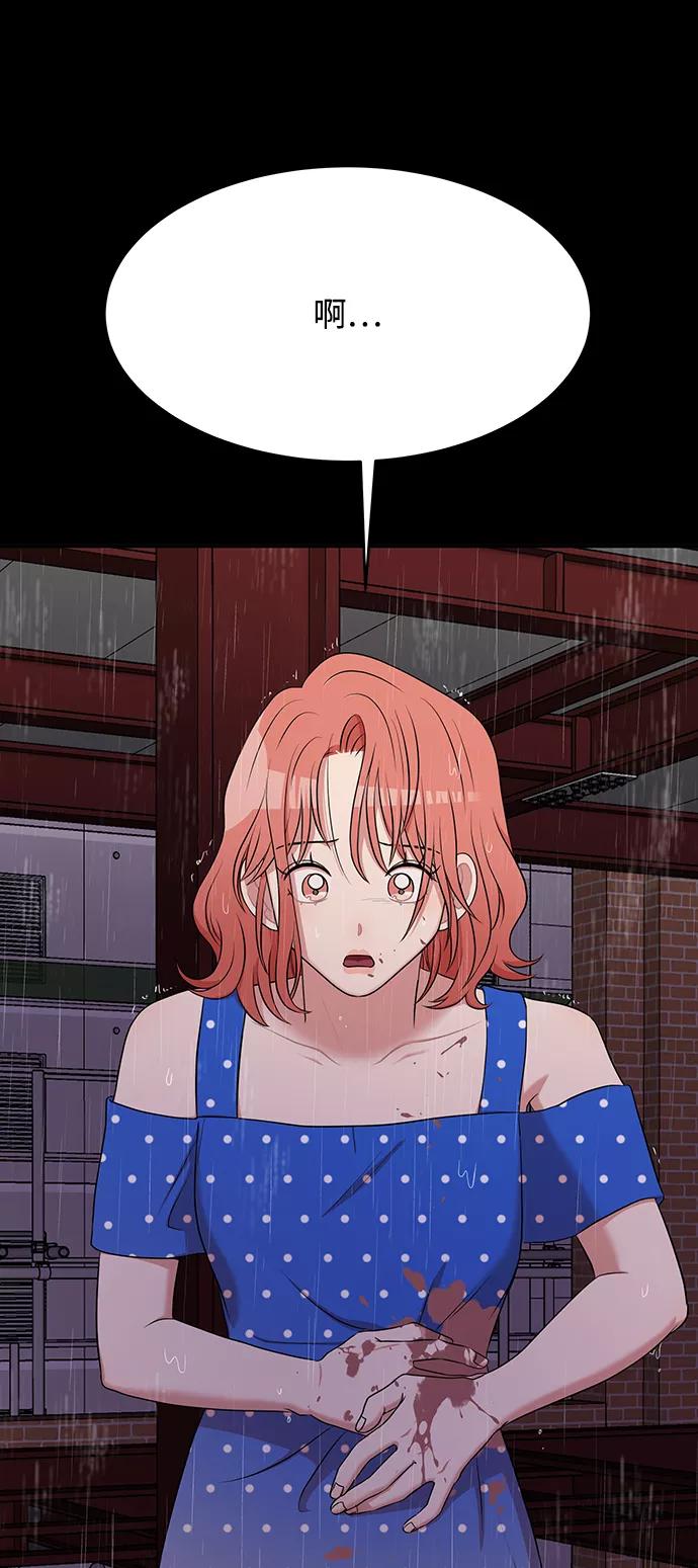 《要牵手吗？》第58话 第100页