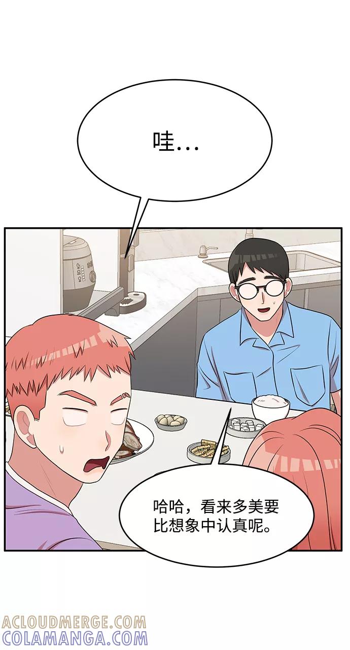 《要牵手吗？》第58话 第37页