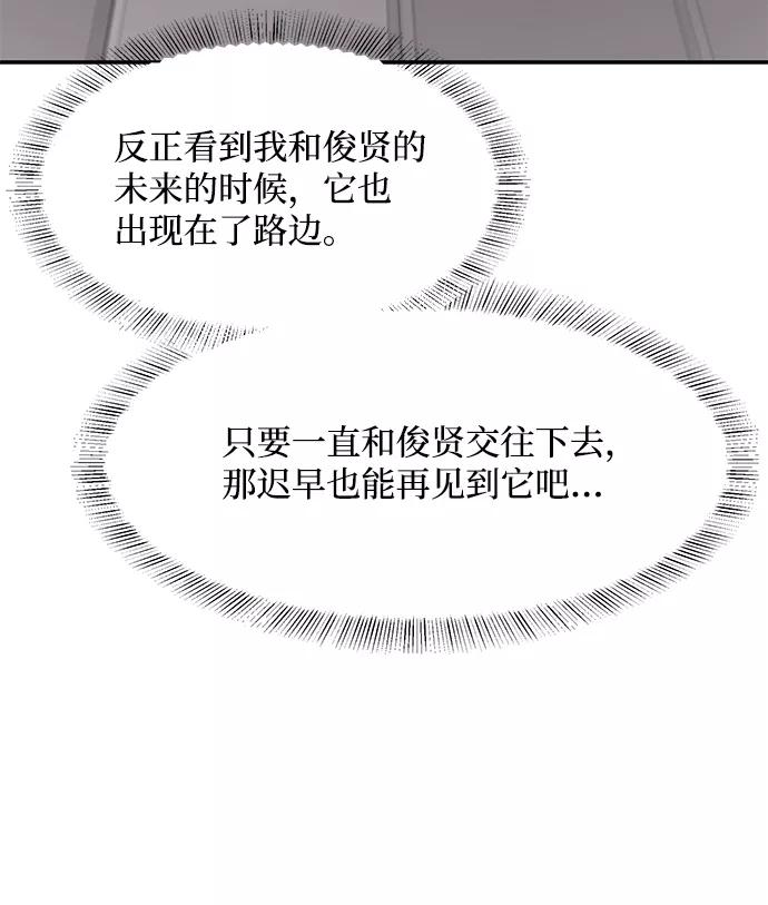 《要牵手吗？》第58话 第16页
