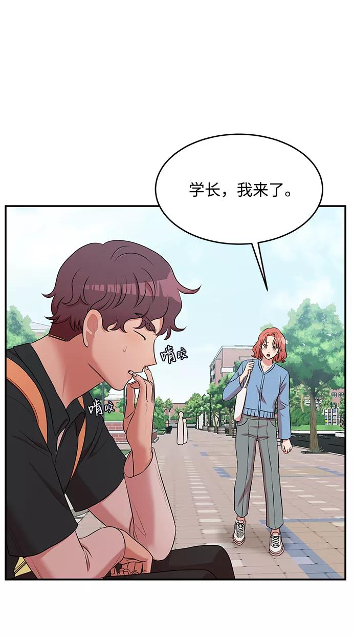 《要牵手吗？》第58话 第58页