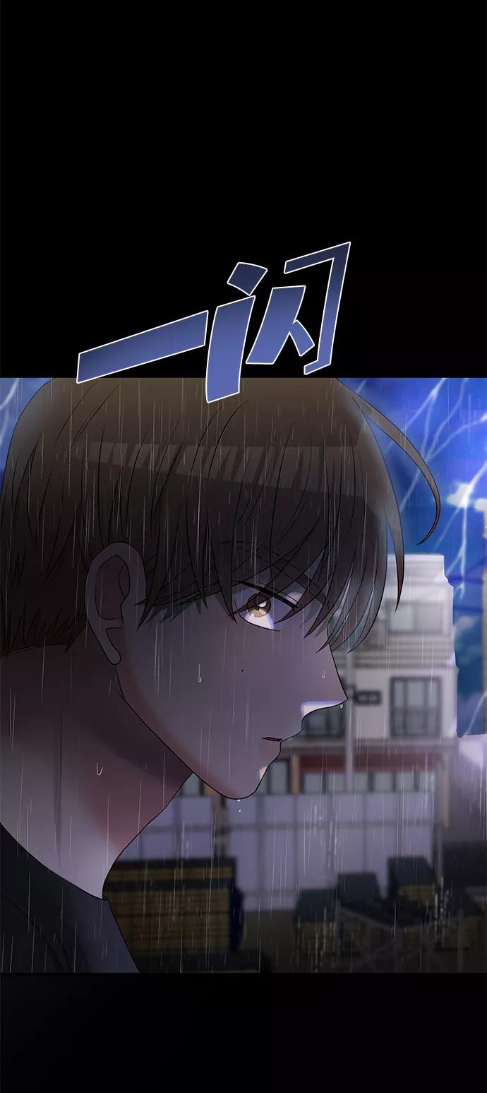 《要牵手吗？》第58话 第96页