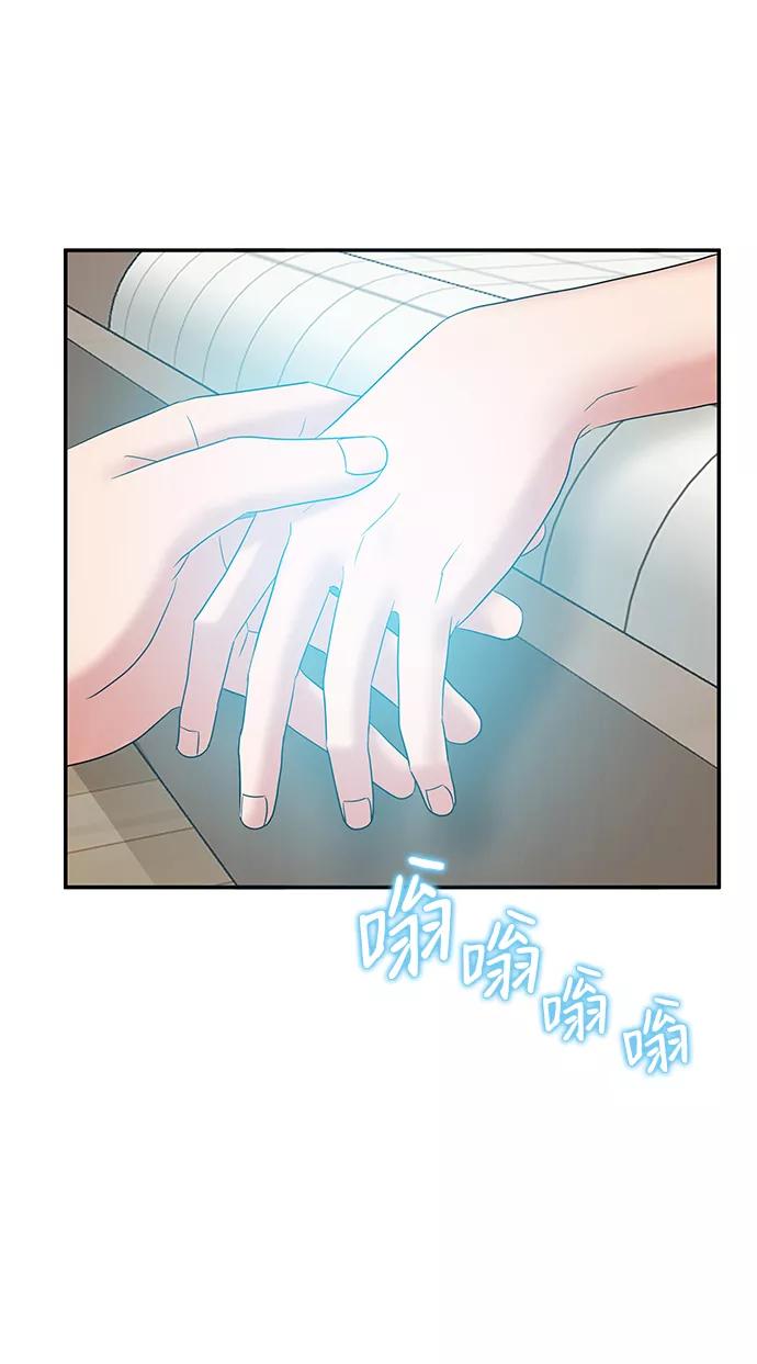 《要牵手吗？》第58话 第88页