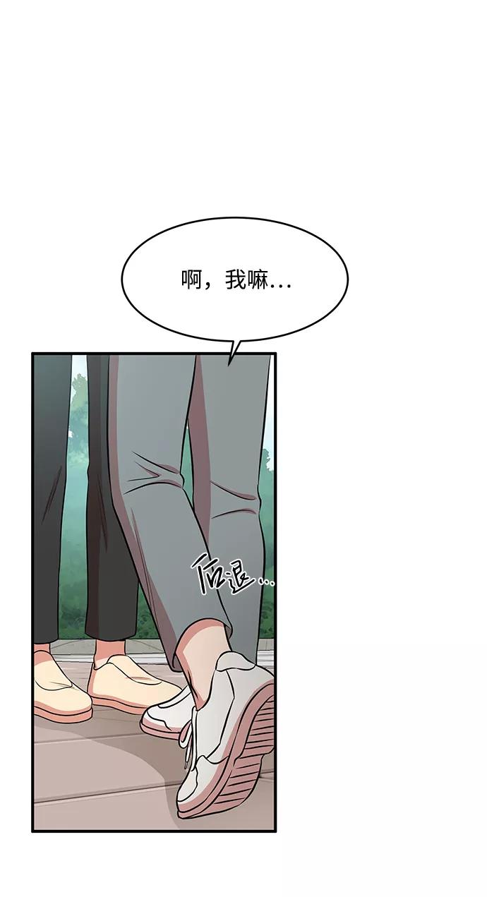 《要牵手吗？》第58话 第62页