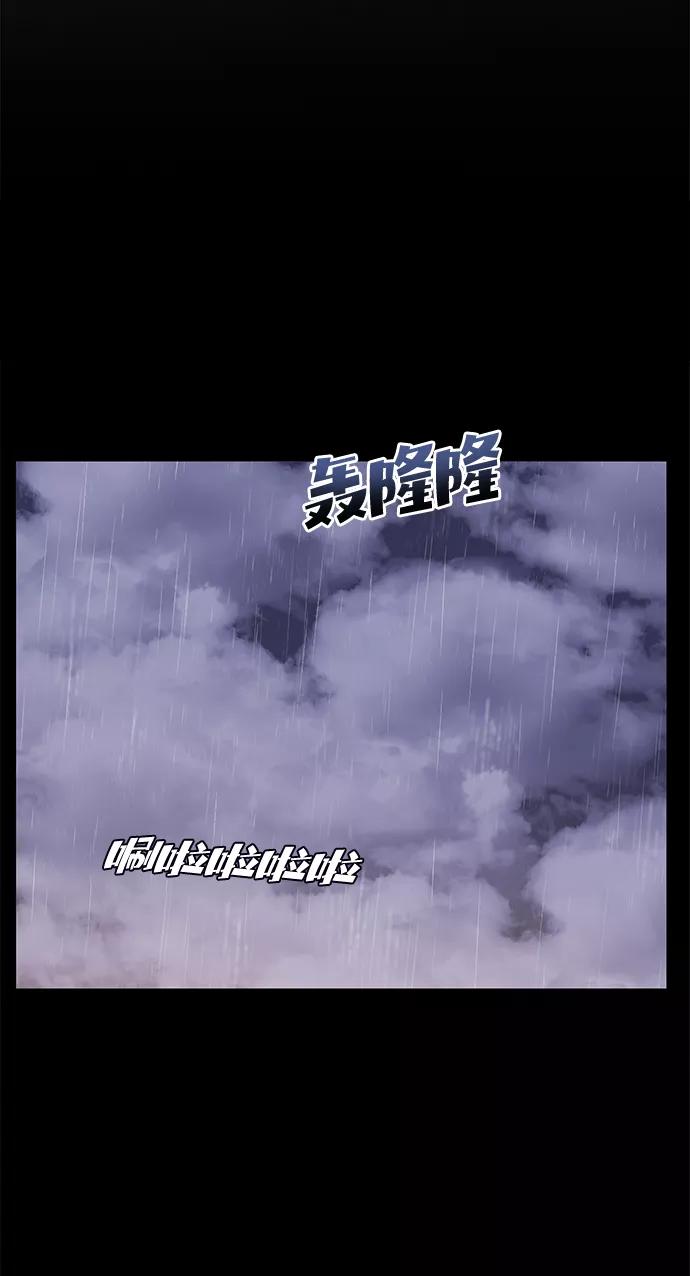 《要牵手吗？》第58话 第90页