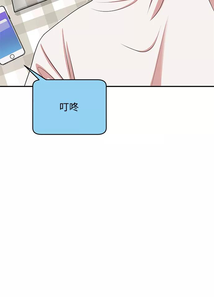 《要牵手吗？》第58话 第19页