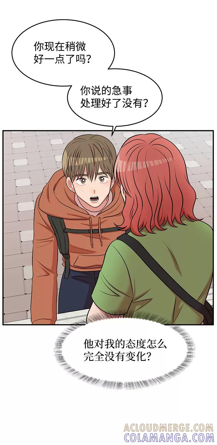 《要牵手吗？》第59话 第64页