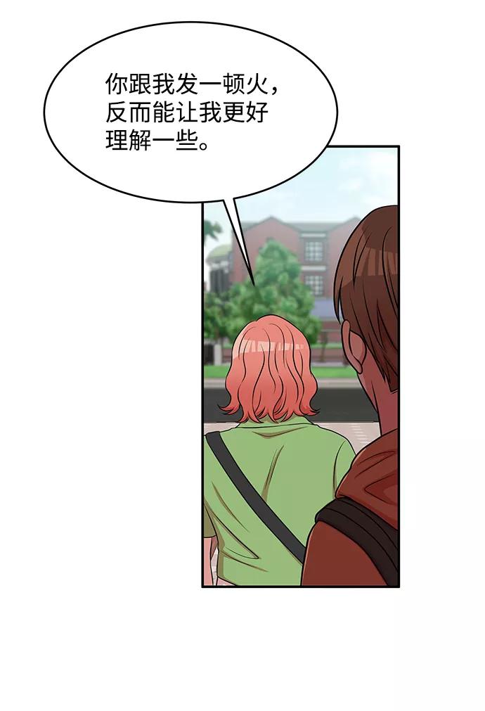 《要牵手吗？》第59话 第68页
