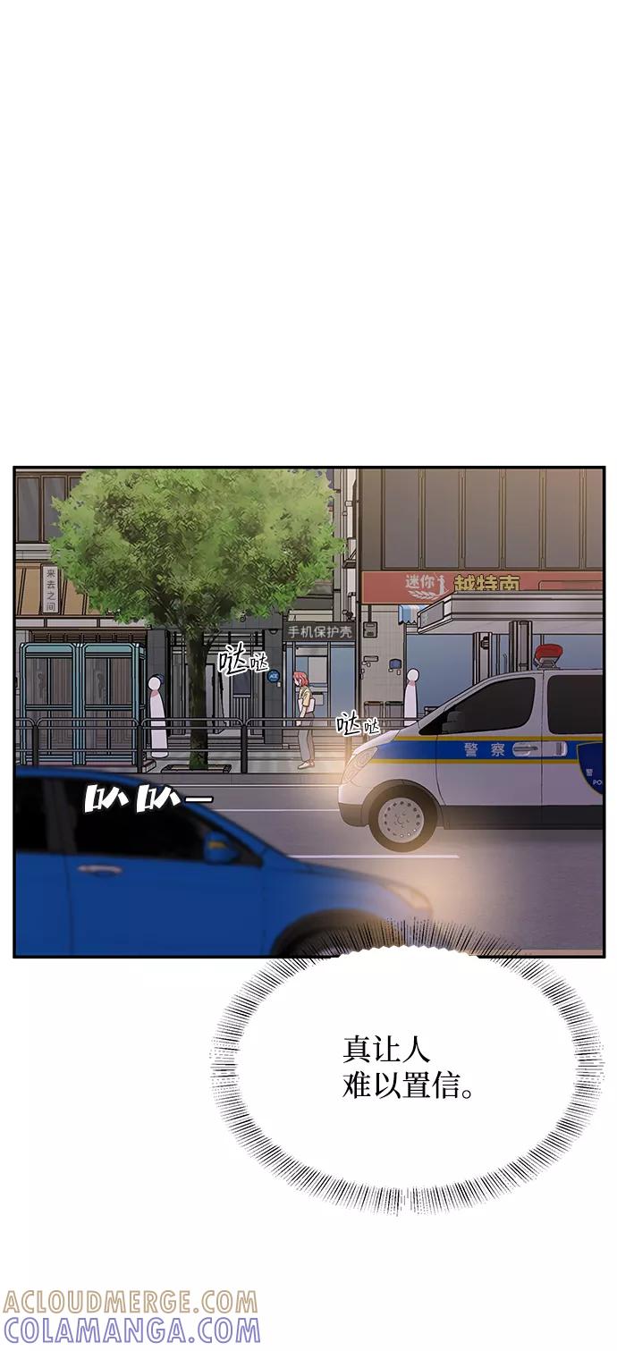 《要牵手吗？》第59话 第16页