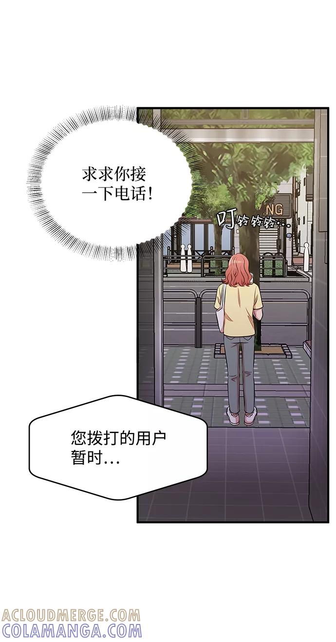 《要牵手吗？》第59话 第34页