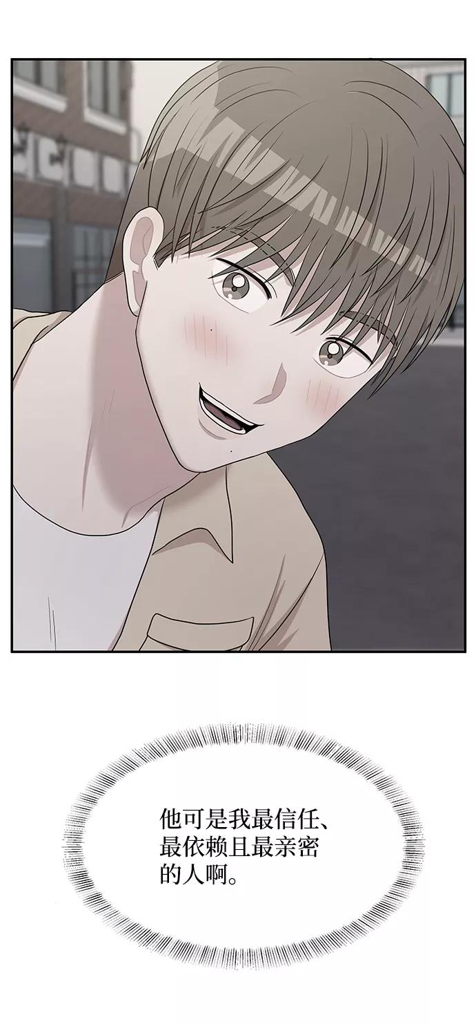 《要牵手吗？》第59话 第18页