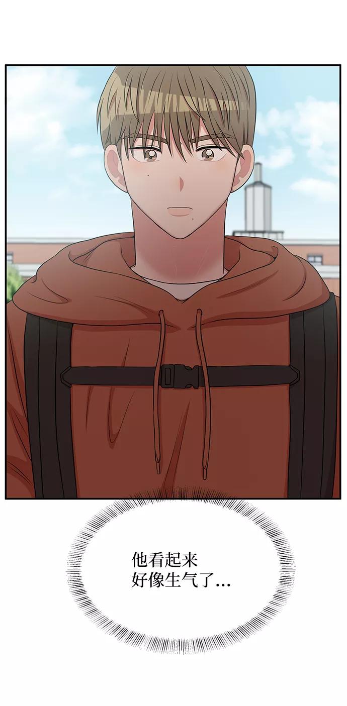 《要牵手吗？》第59话 第56页