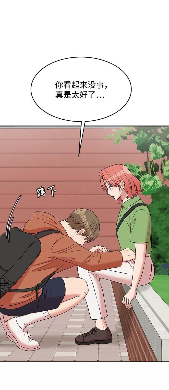 《要牵手吗？》第59话 第62页