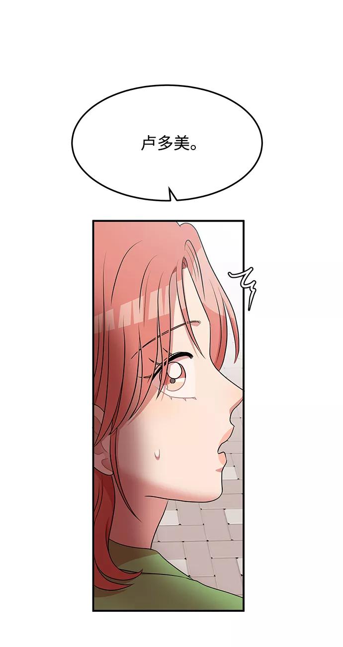 《要牵手吗？》第59话 第50页