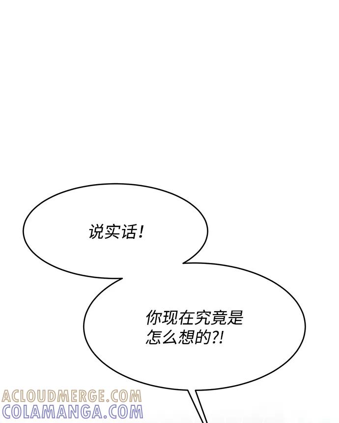 《要牵手吗？》第59话 第73页