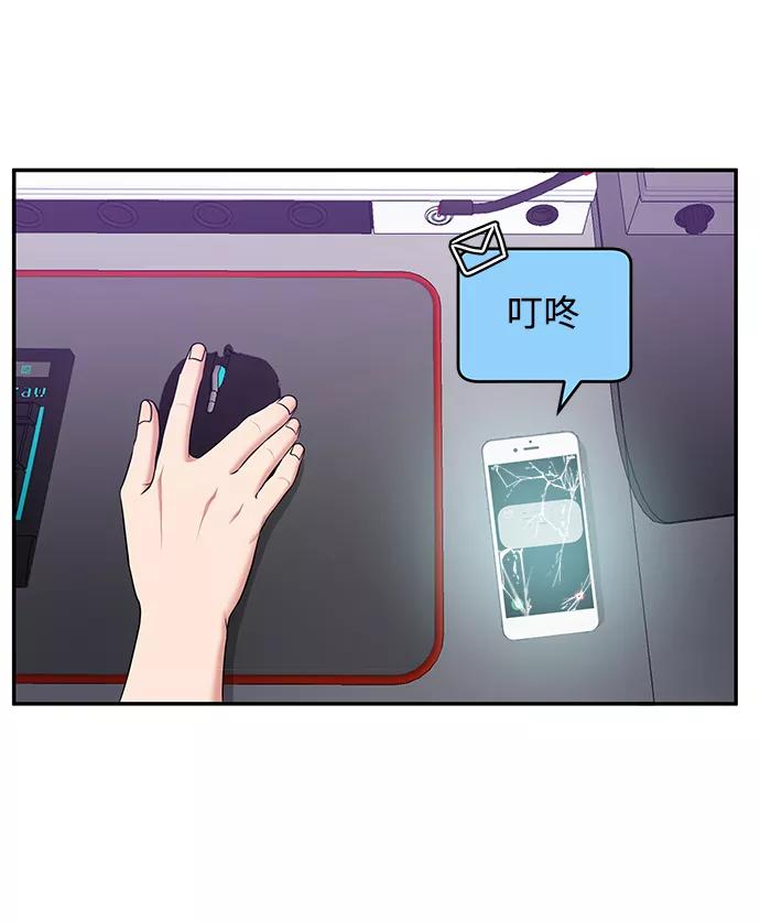 《要牵手吗？》第59话 第36页