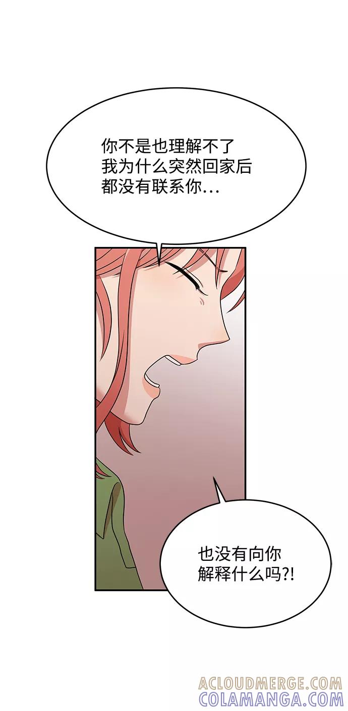 《要牵手吗？》第59话 第70页