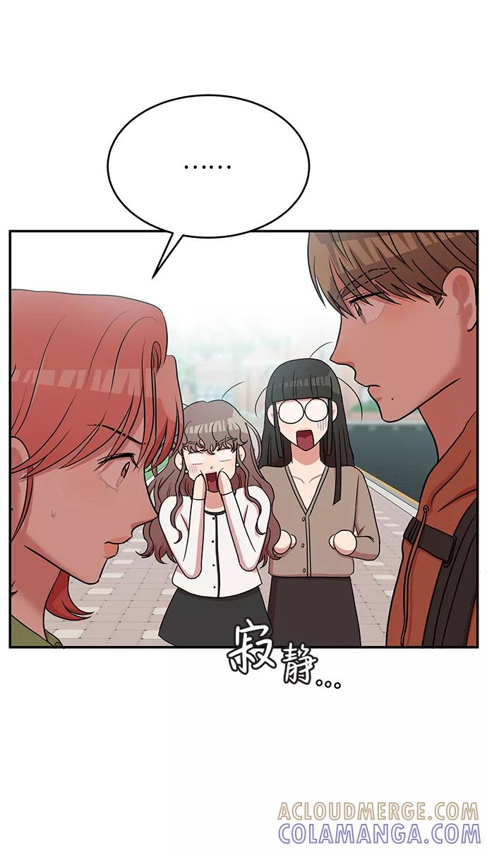 《要牵手吗？》第59话 第52页