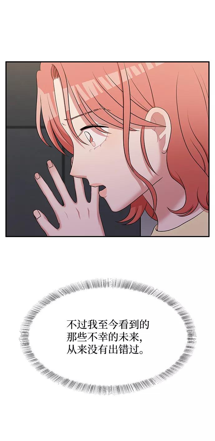 《要牵手吗？》第59话 第20页