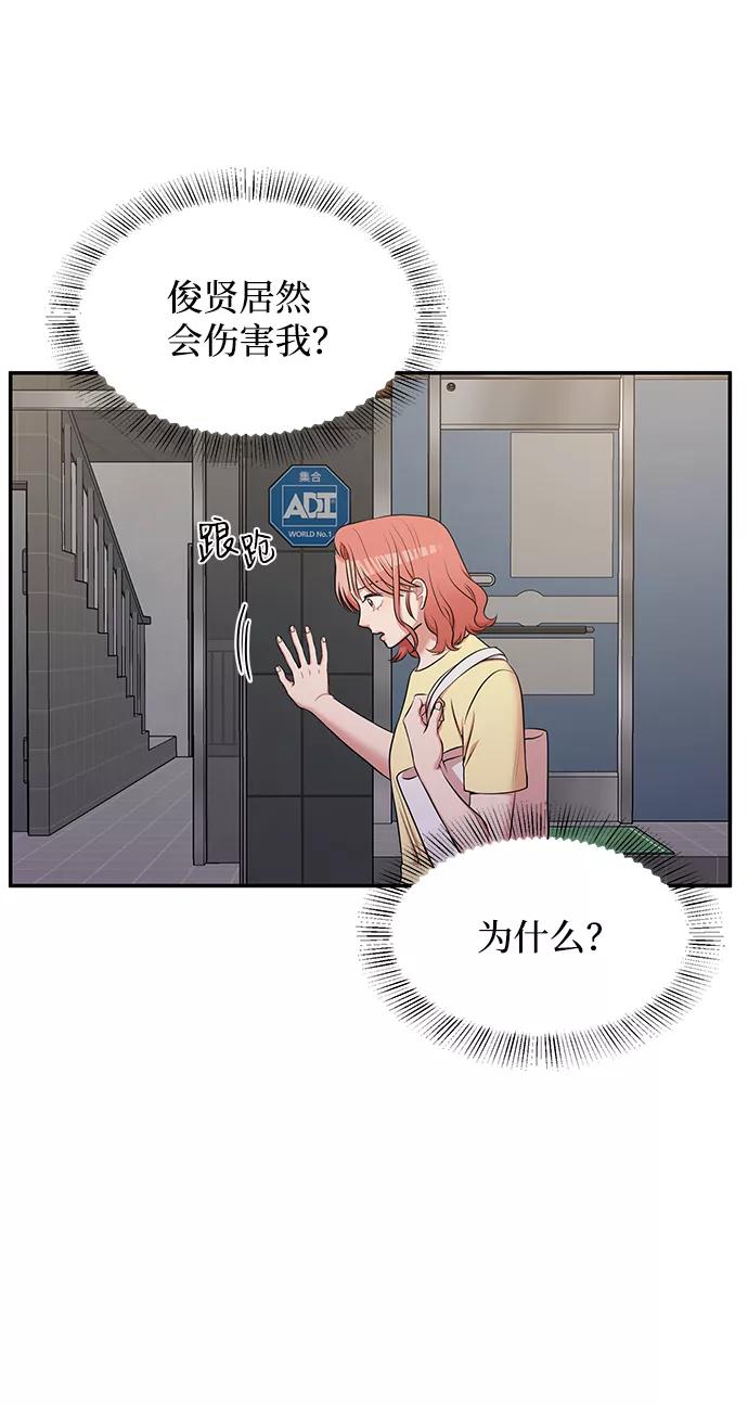 《要牵手吗？》第59话 第17页