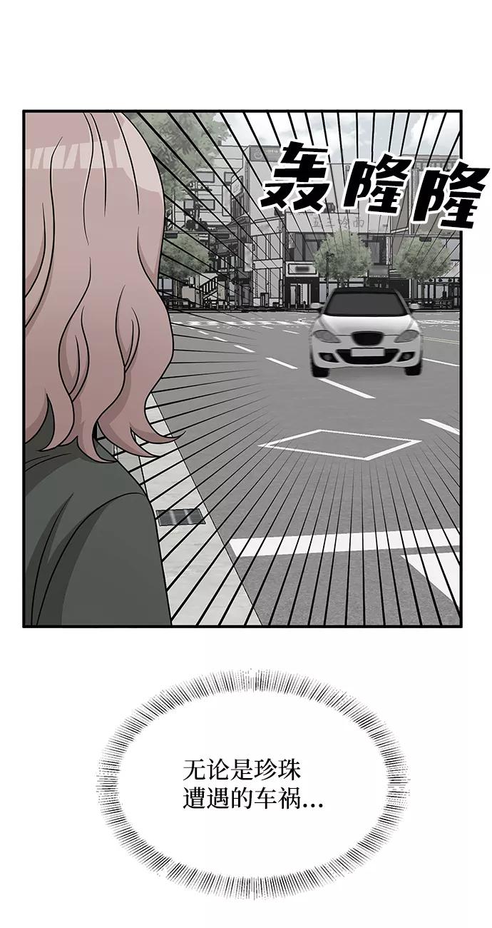 《要牵手吗？》第59话 第21页
