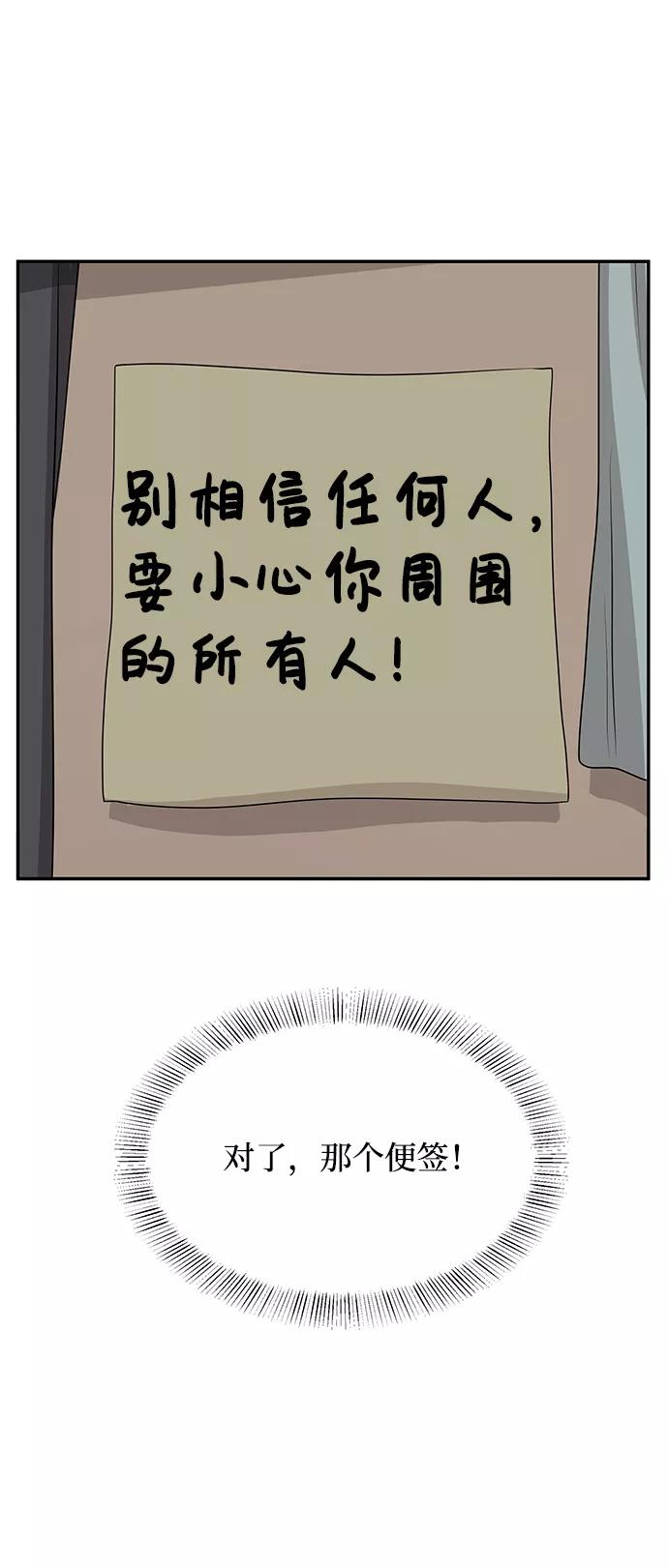 《要牵手吗？》第59话 第29页