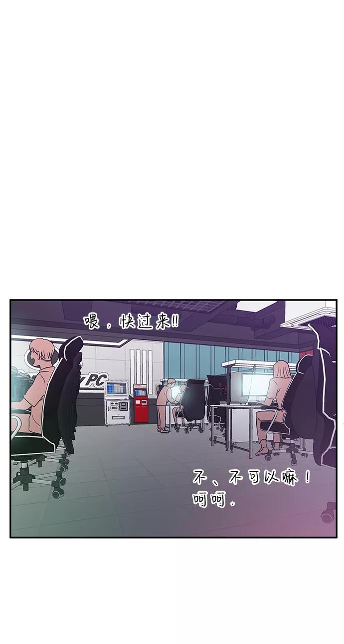 《要牵手吗？》第59话 第35页