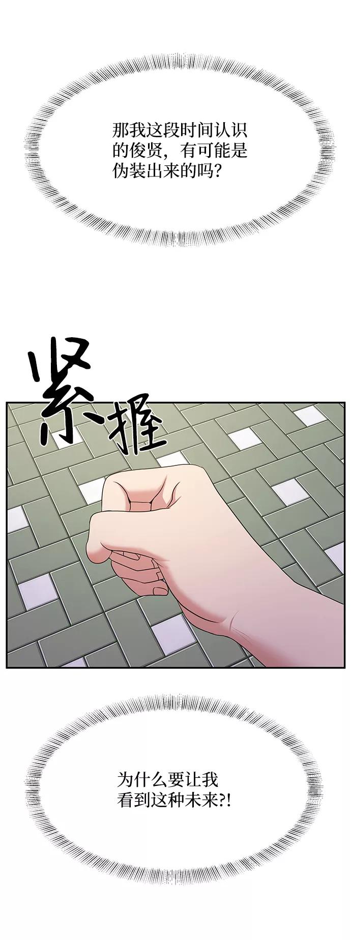 《要牵手吗？》第59话 第26页