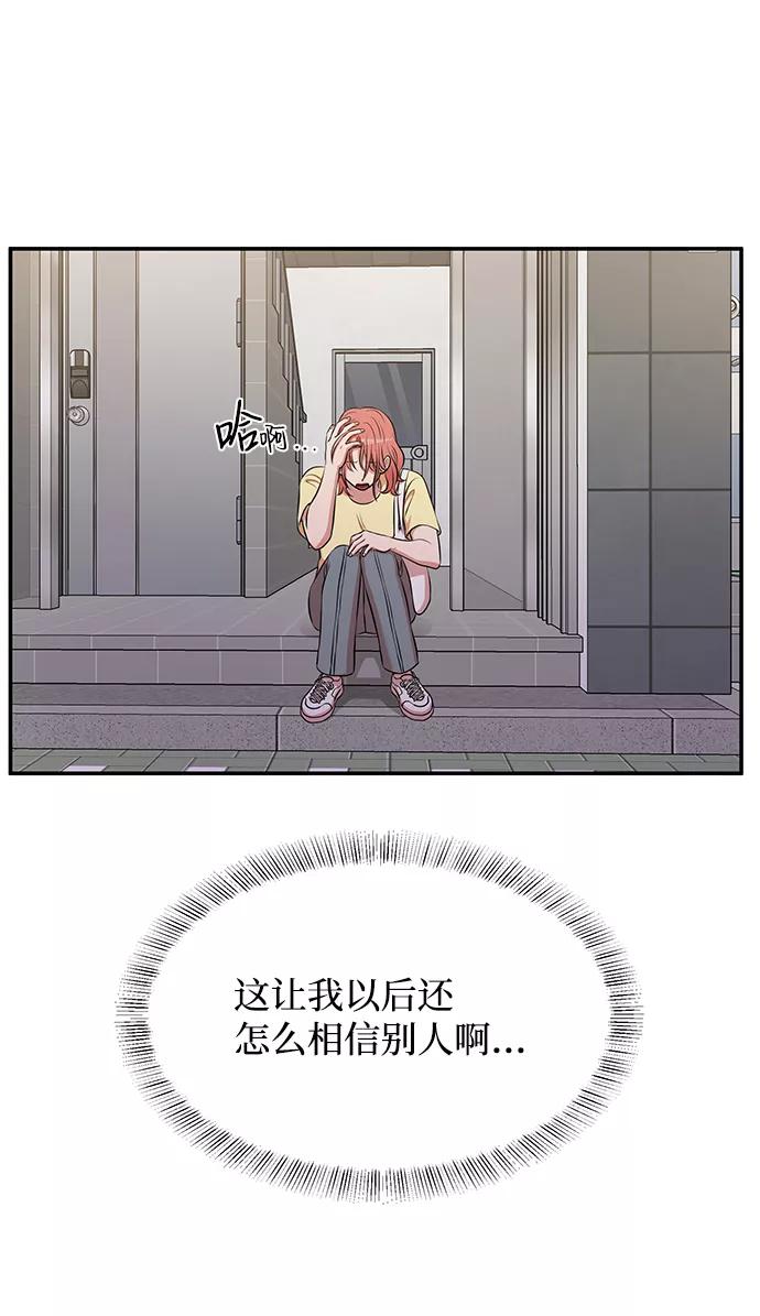 《要牵手吗？》第59话 第27页