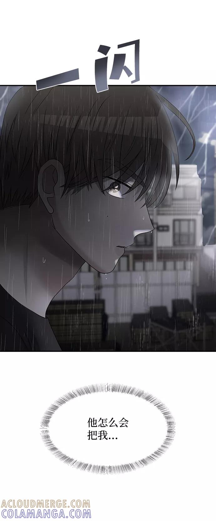 《要牵手吗？》第59话 第19页