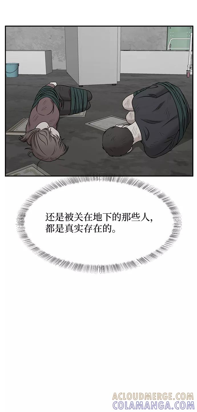 《要牵手吗？》第59话 第22页