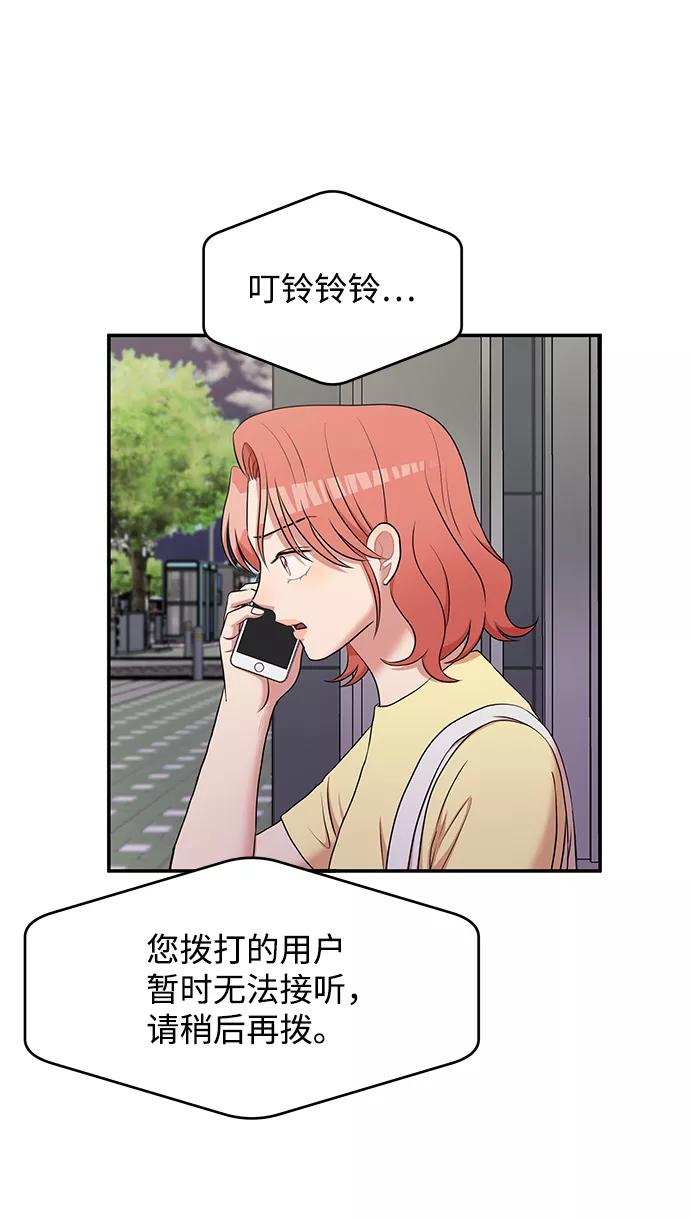 《要牵手吗？》第59话 第32页
