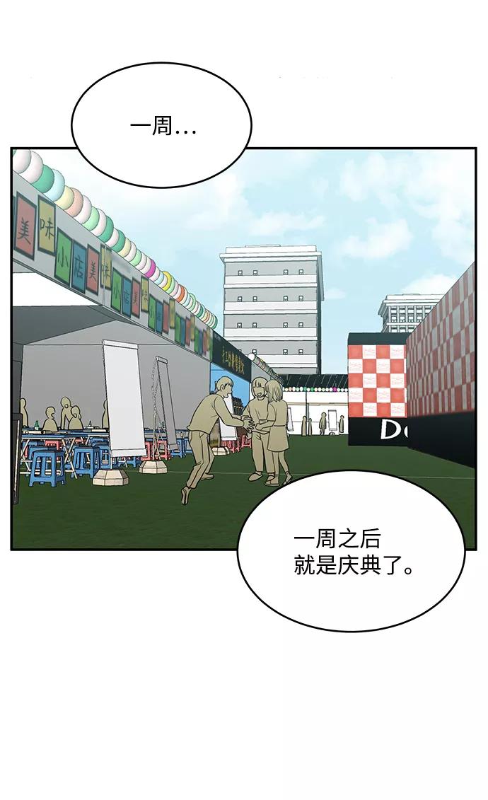 《要牵手吗？》第60话 第42页