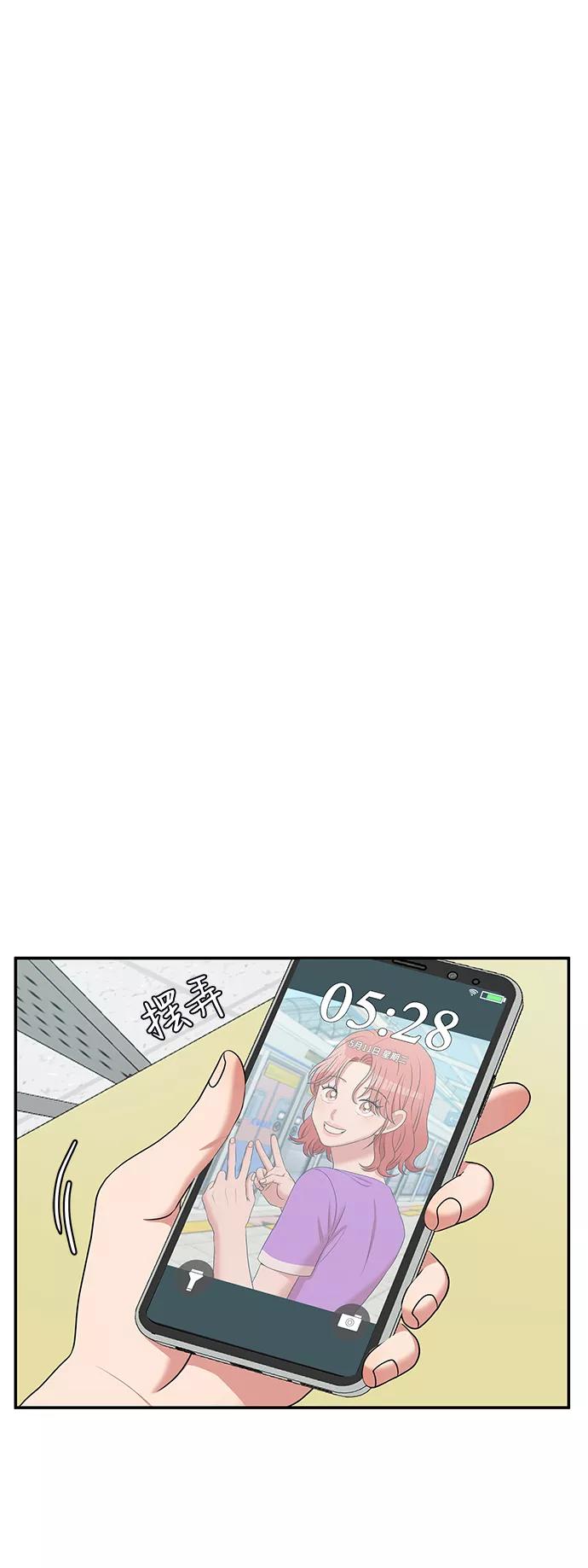 《要牵手吗？》第60话 第102页