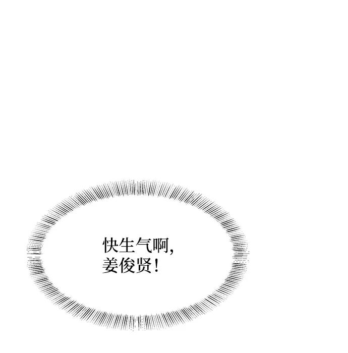 《要牵手吗？》第60话 第4页