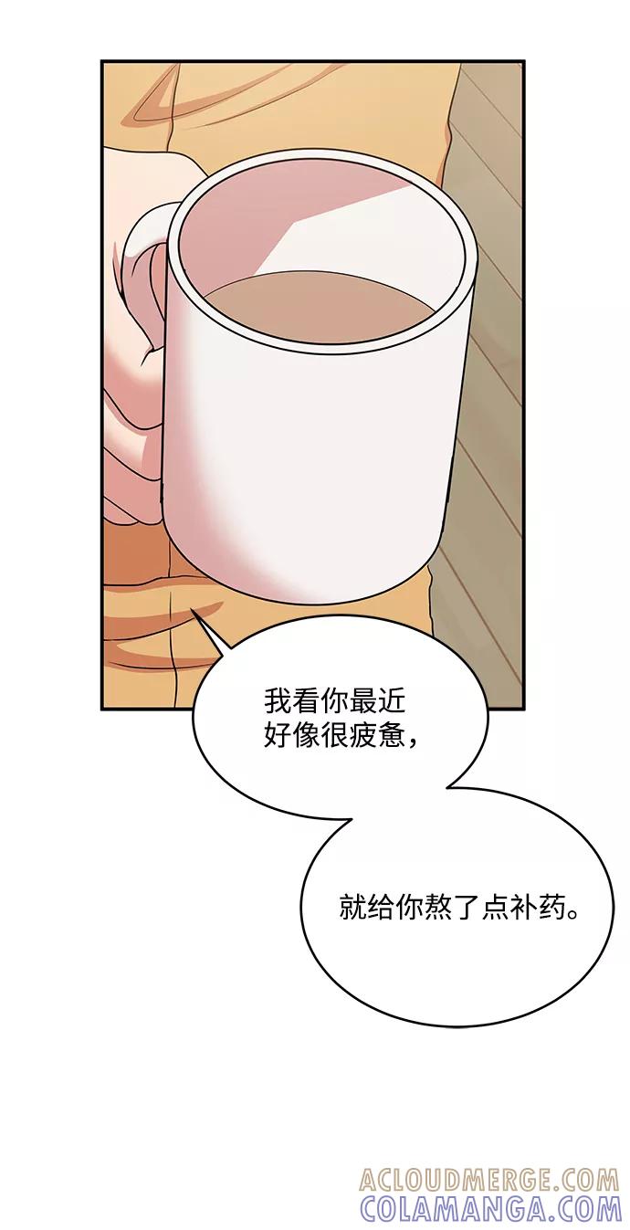 《要牵手吗？》第60话 第77页