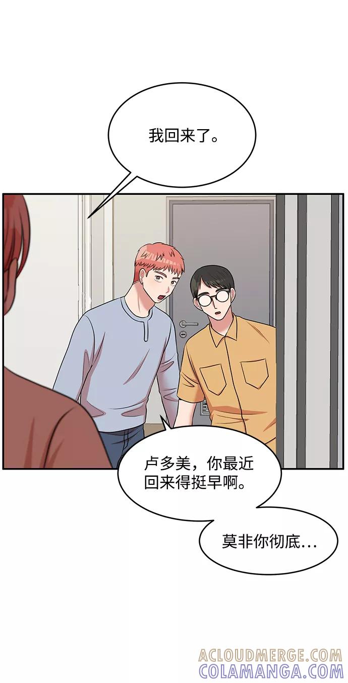 《要牵手吗？》第60话 第69页