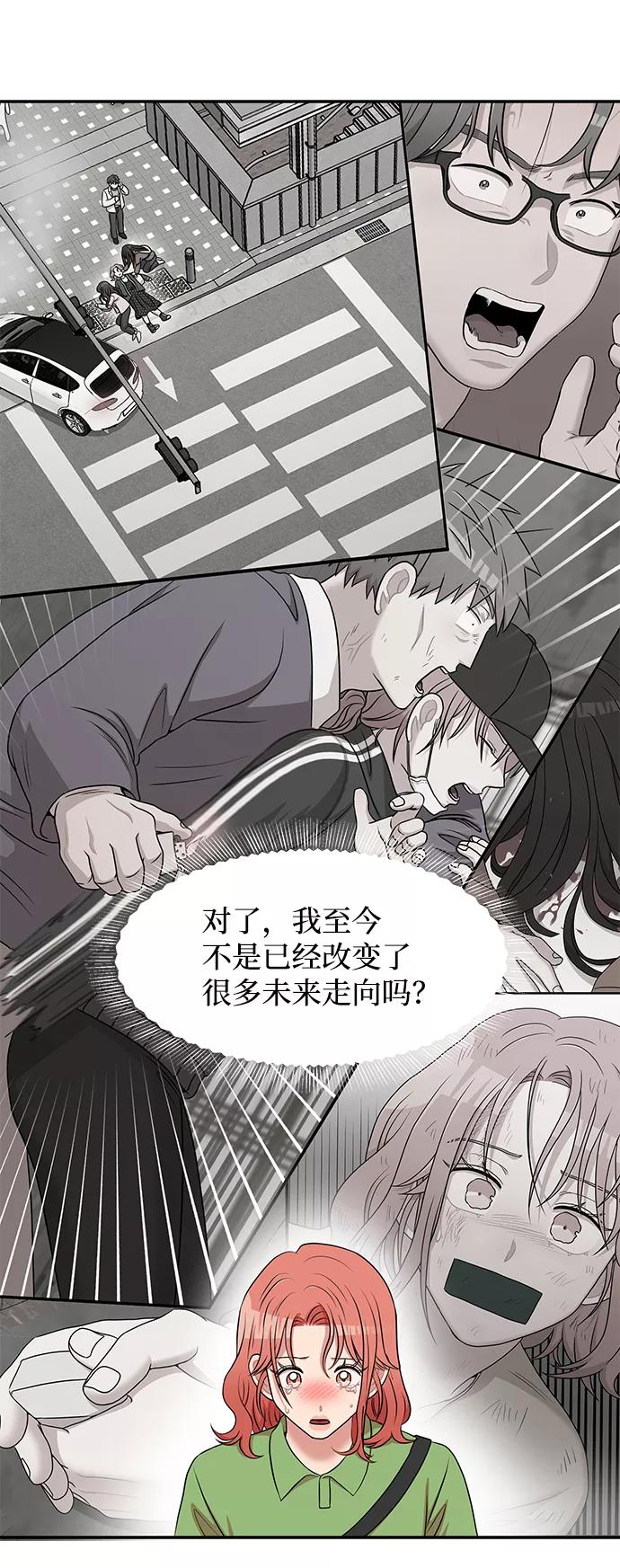 《要牵手吗？》第60话 第35页