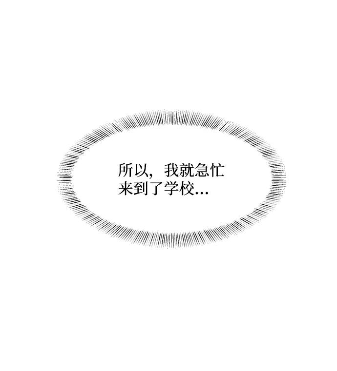 《要牵手吗？》第60话 第95页