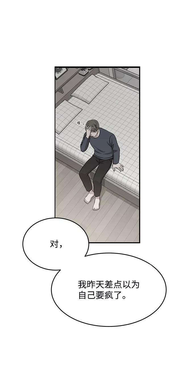 《要牵手吗？》第60话 第8页