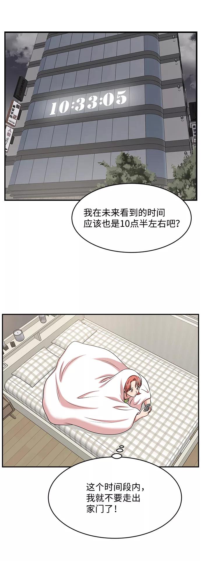 《要牵手吗？》第60话 第64页