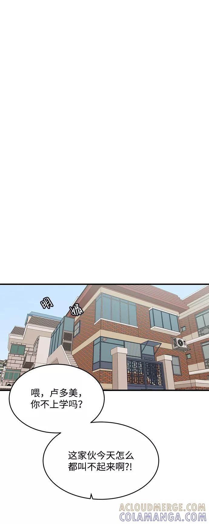 《要牵手吗？》第60话 第89页