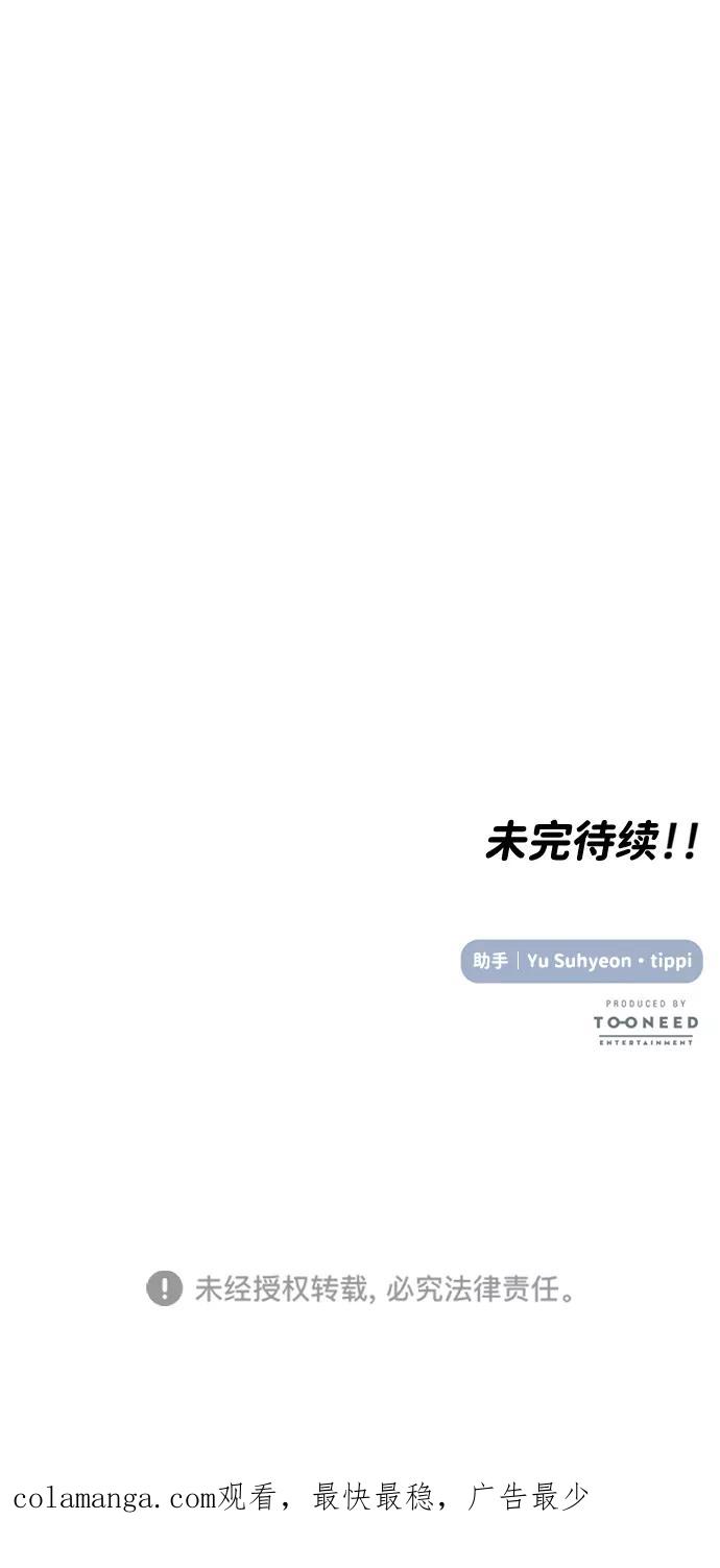 《要牵手吗？》第60话 第108页
