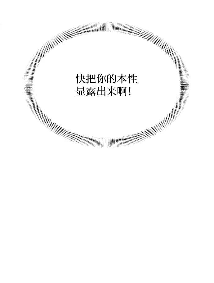 《要牵手吗？》第60话 第6页