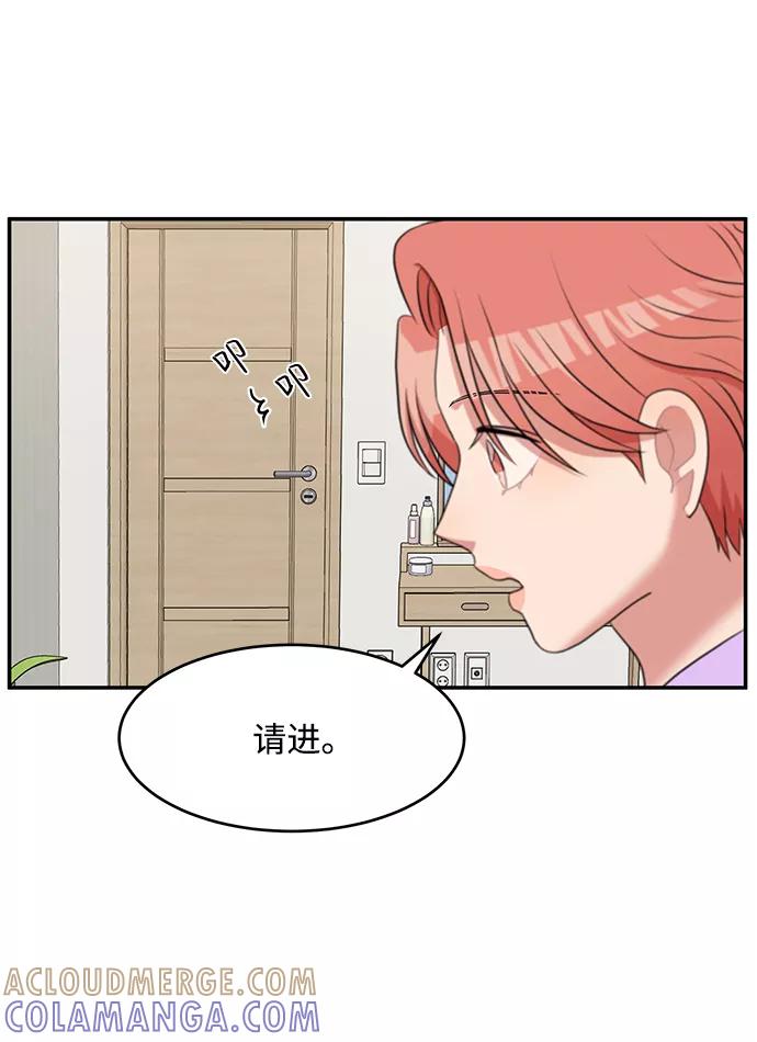 《要牵手吗？》第60话 第73页