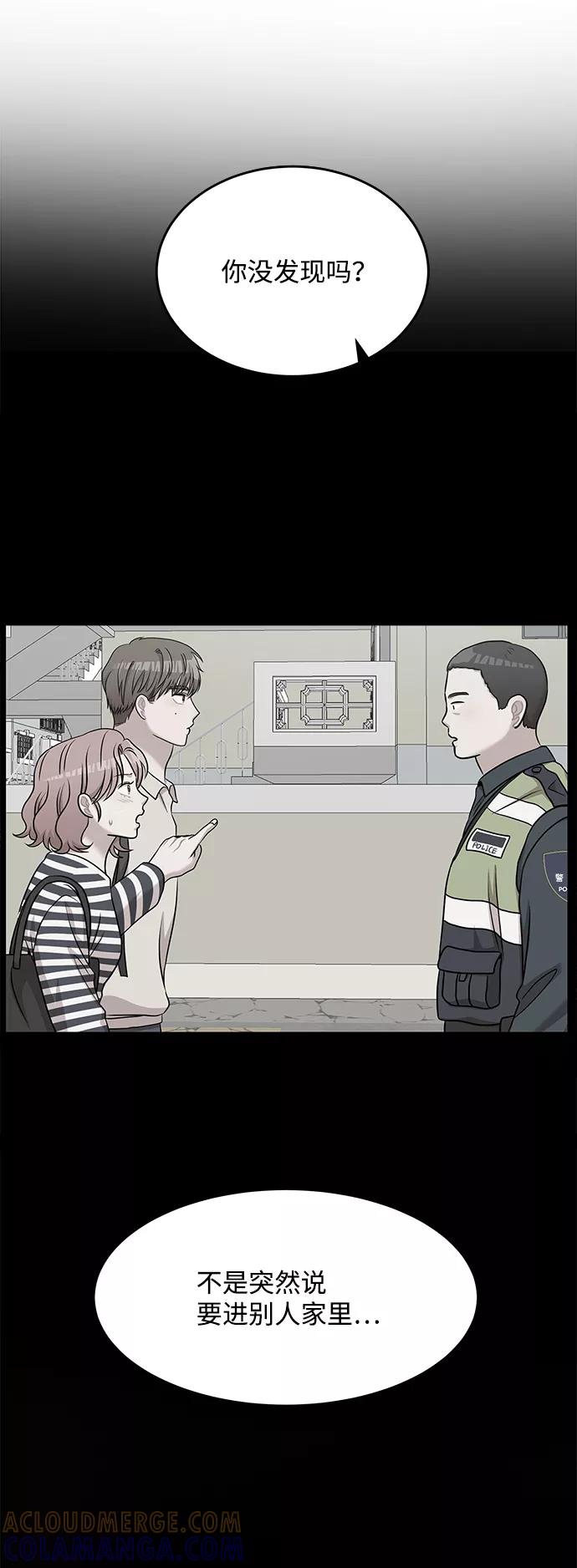《要牵手吗？》第60话 第13页