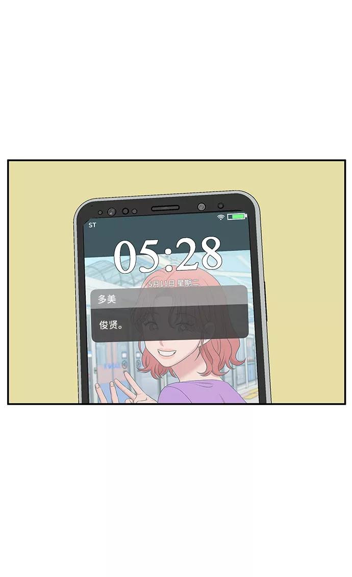 《要牵手吗？》第60话 第106页