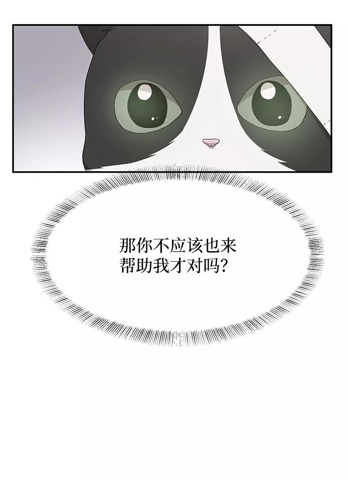 《要牵手吗？》第60话 第32页